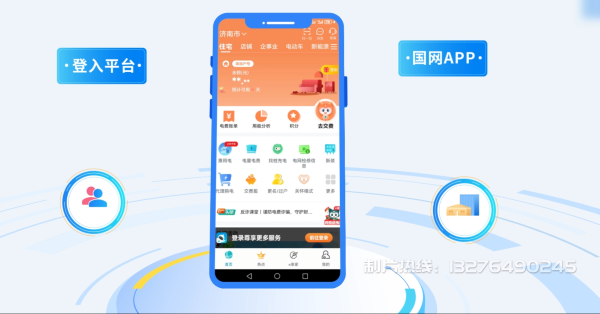 广汉电力供需平台MG动画制作_电力系统可视化动画设计_智慧电网数字化宣传动画_电网科普动画_